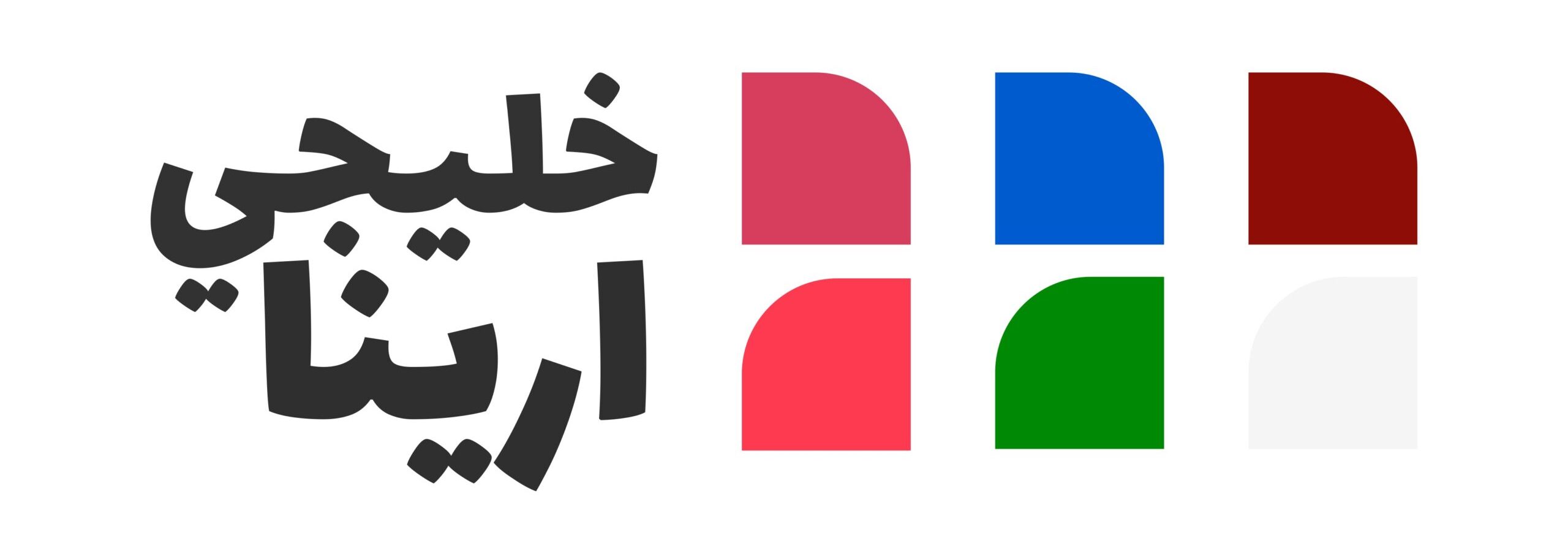 IMG_7010 - Khaliji Arena خليجي ارينا